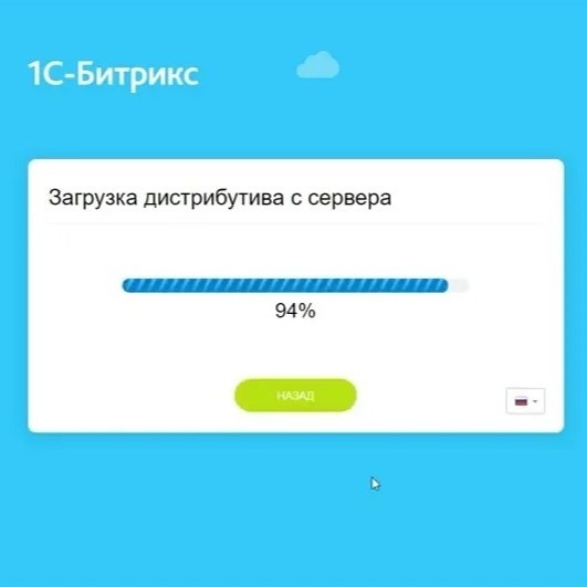Установка дистрибутива Битрикс24