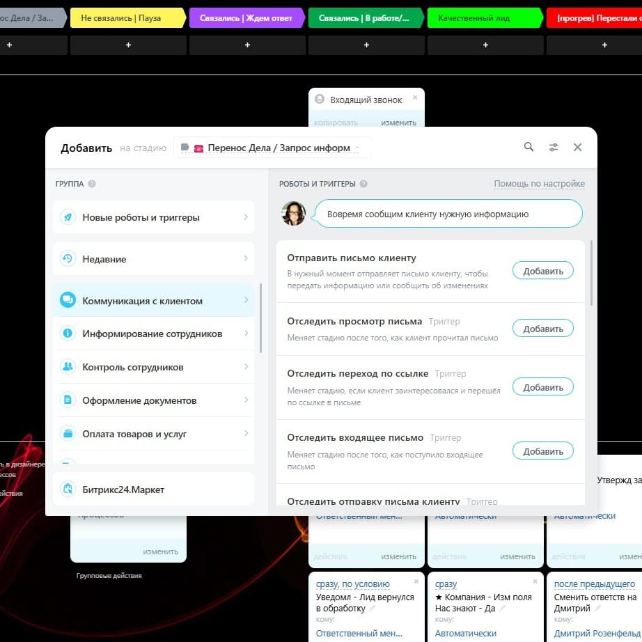 Роботы (1)